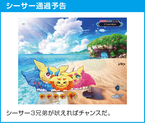 PAスーパー海物語IN沖縄6 Withえなこのスペック