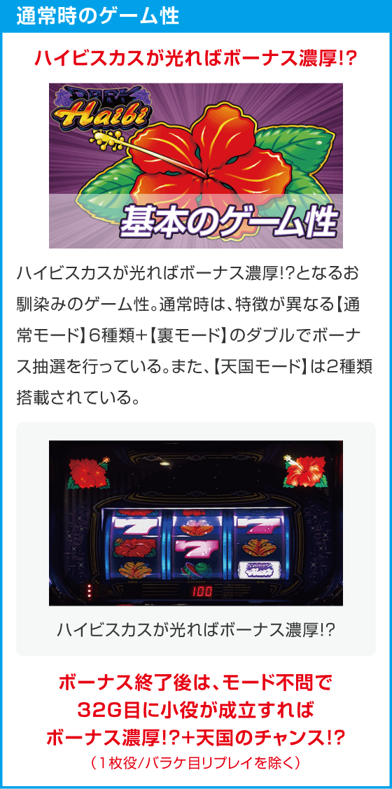 スマート沖スロ ダークハイビ