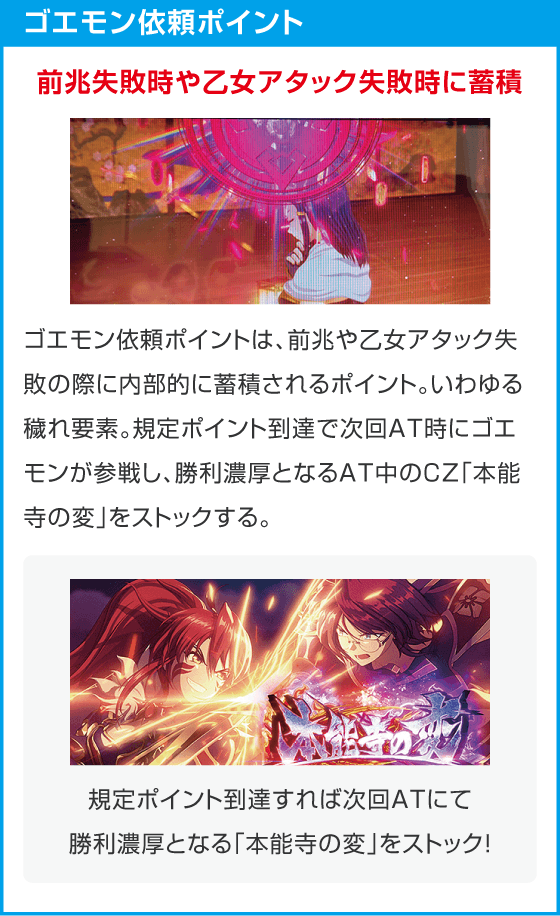 L戦国乙女5 業火を穿つ宿焔の双刃