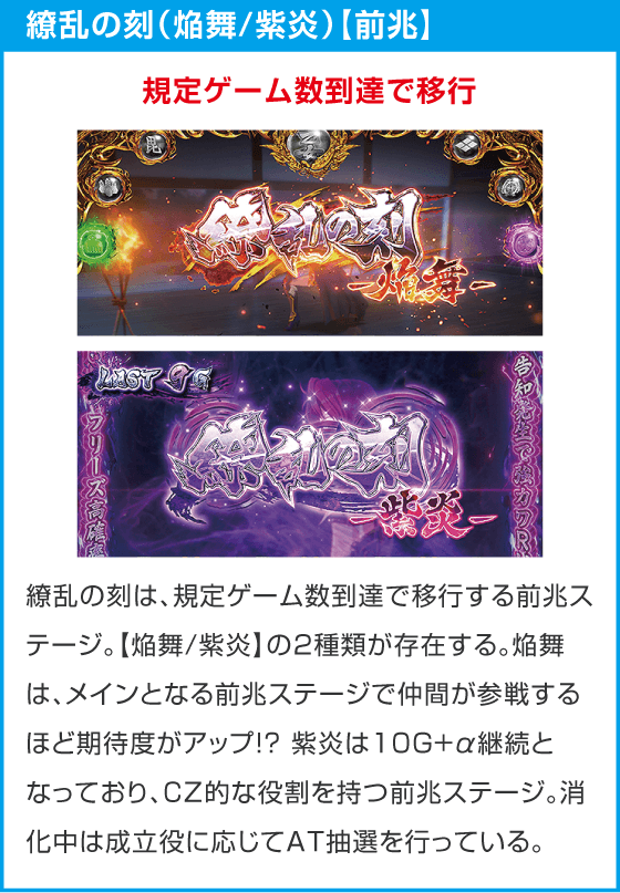 L戦国乙女5 業火を穿つ宿焔の双刃