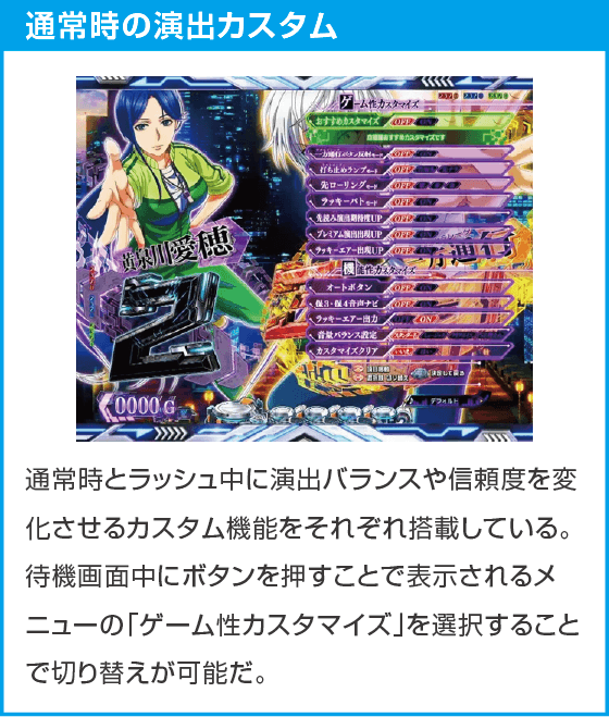 ｅ一方通行　最狂のスペック