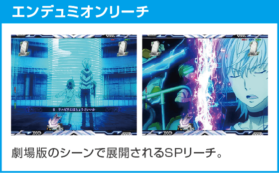 ｅ一方通行　最狂のスペック