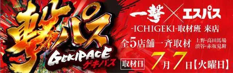 S聖闘士星矢 冥王復活:状態移行抽選詳細