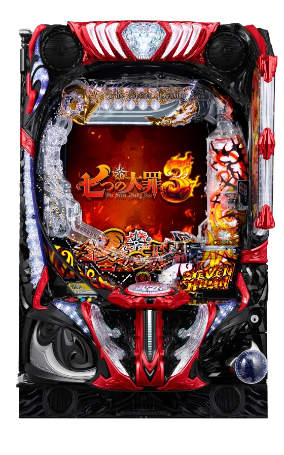 e 七つの大罪3の筐体画像