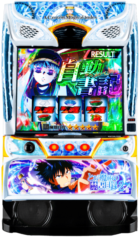 スマスロ とある魔術の禁書目録２の筐体
