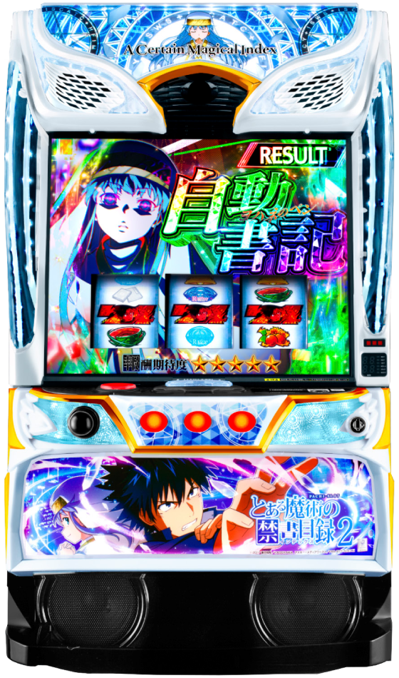 とある魔術の禁書目録2（インデックス2）新台スマスロ解析攻略