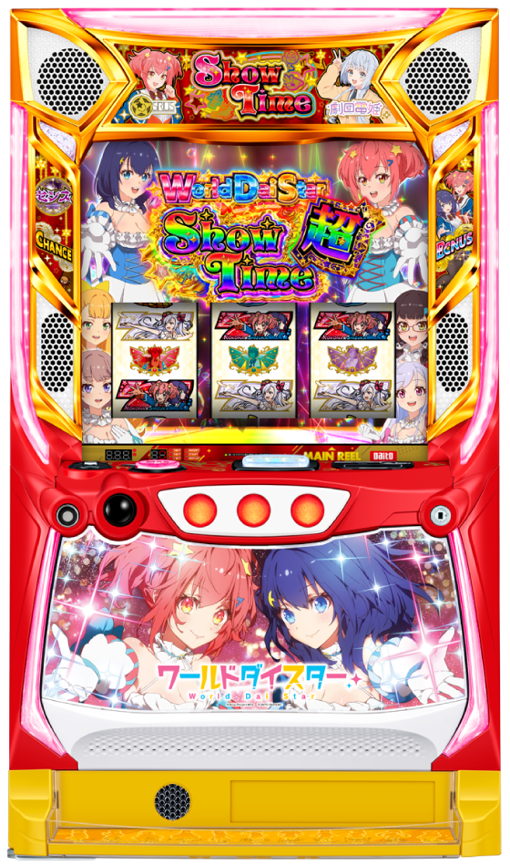 スロット ワールドダイスターの筐体画像