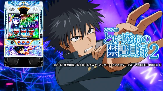 とある魔術の禁書目録2（インデックス2）】超電磁砲（レールガン