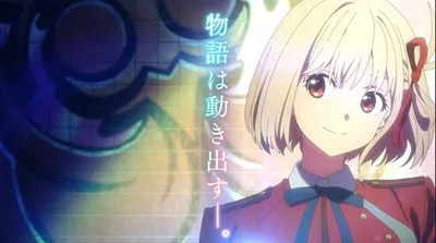 【新台】スマスロ リコリス・リコイル 発表