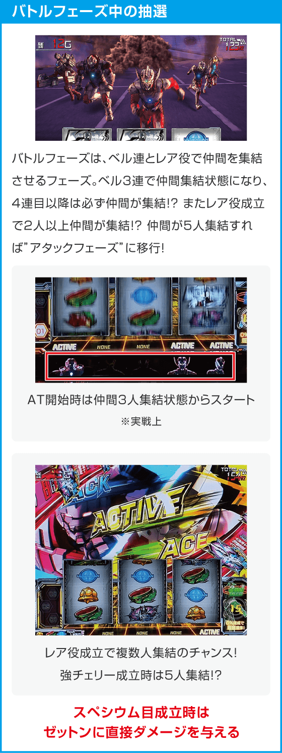 L ULTRAMAN 最終決戦