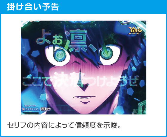 eフィーバーブルーロック Light ver.のスペック