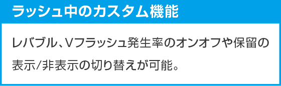 eフィーバーブルーロック Light ver.のスペック