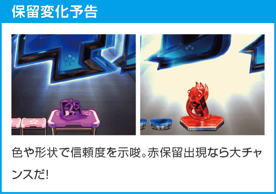 eフィーバーブルーロック Light ver.のスペック