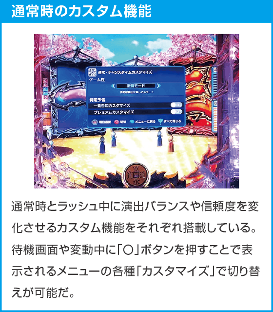 ぱちんこ 必殺仕事人Ⅵのスペック