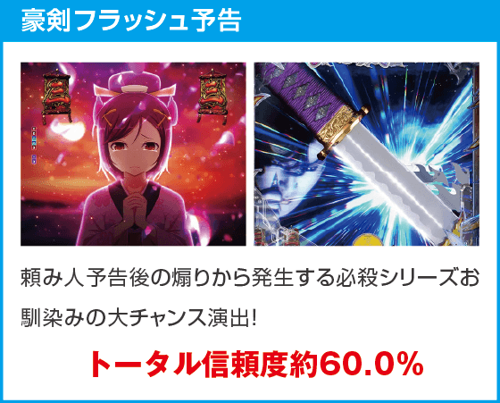 ぱちんこ 必殺仕事人Ⅵのスペック