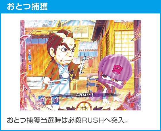 ぱちんこ 必殺仕事人Ⅵのスペック