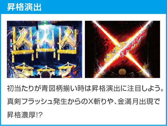 ぱちんこ 必殺仕事人Ⅵのスペック