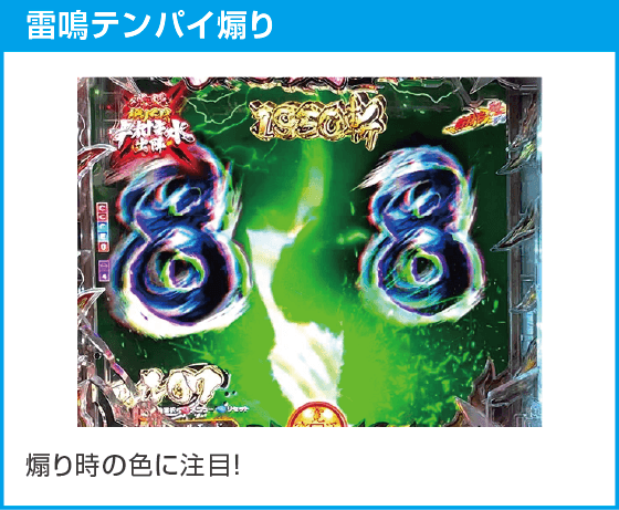 ぱちんこ 必殺仕事人Ⅵのスペック