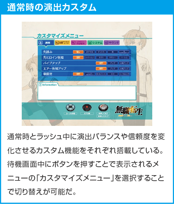 e 無職転生 ~異世界行ったら本気だす~のスペック
