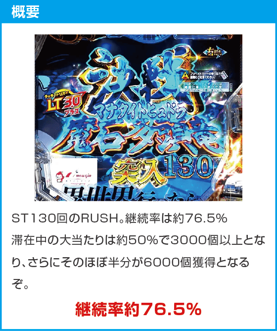 e 無職転生 ~異世界行ったら本気だす~のスペック