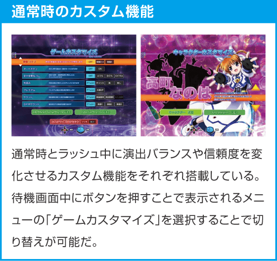 e魔法少女リリカルなのはのスペック
