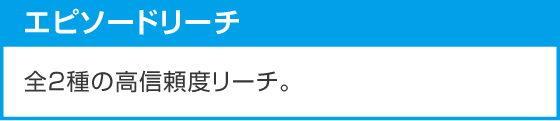 e魔法少女リリカルなのはのスペック