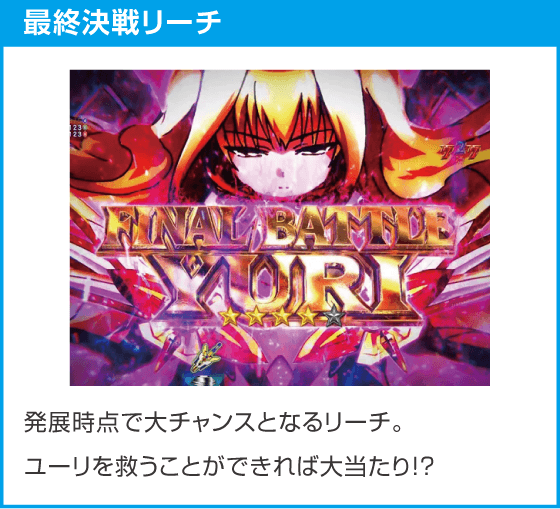 e魔法少女リリカルなのはのスペック