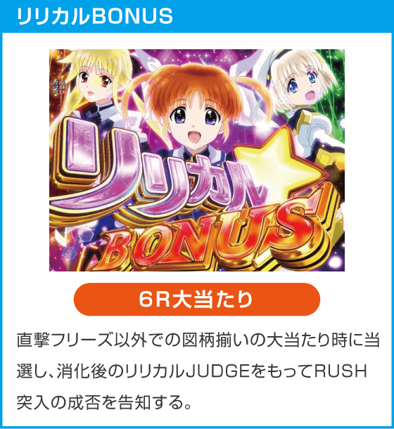 e魔法少女リリカルなのはのスペック
