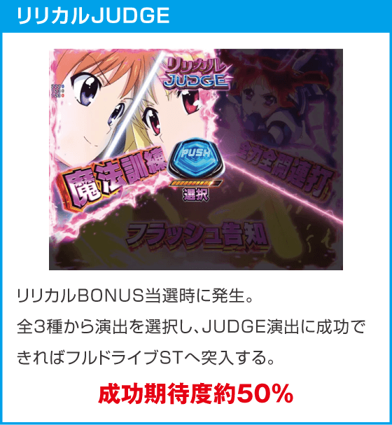 e魔法少女リリカルなのはのスペック