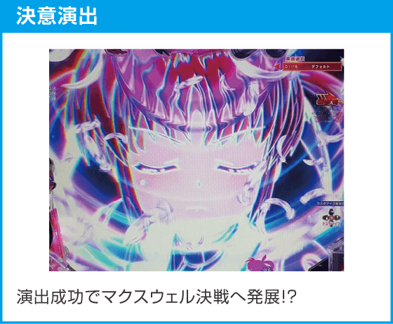 e魔法少女リリカルなのはのスペック
