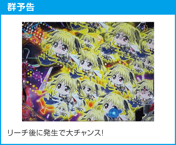 e魔法少女リリカルなのはのスペック