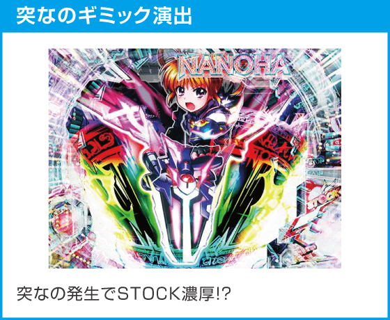 e魔法少女リリカルなのはのスペック