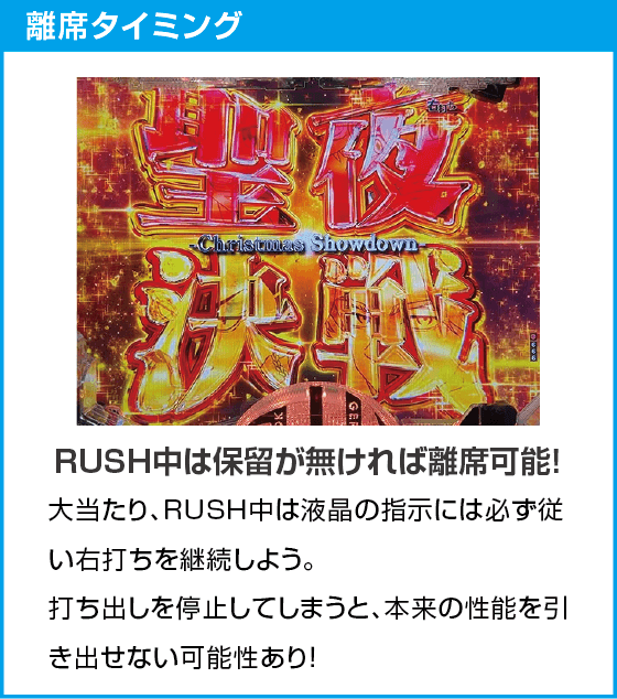 e 東京リベンジャーズ 聖夜決戦編のオンライン遊技説明