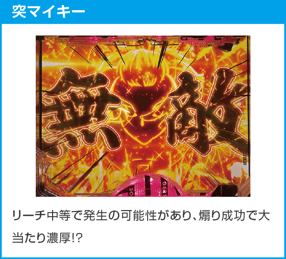 e 東京リベンジャーズ 聖夜決戦編のスペック