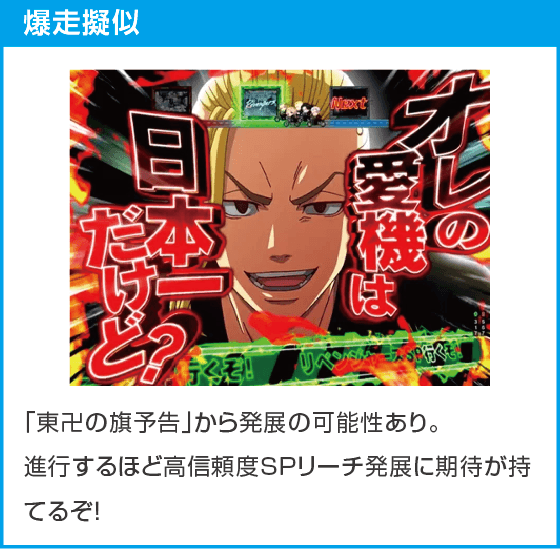 e 東京リベンジャーズ 聖夜決戦編のスペック