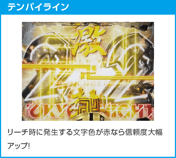 e 東京リベンジャーズ 聖夜決戦編のスペック