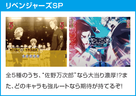 e 東京リベンジャーズ 聖夜決戦編のスペック