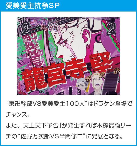 e 東京リベンジャーズ 聖夜決戦編のスペック