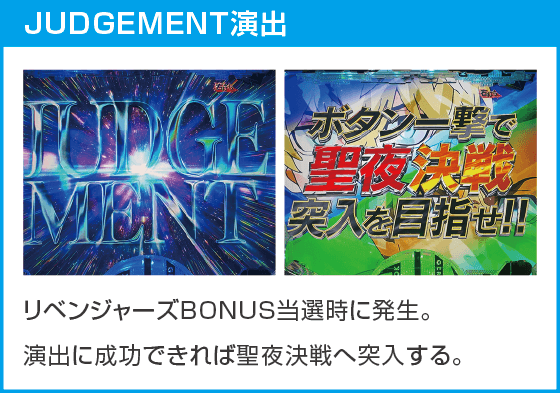 e 東京リベンジャーズ 聖夜決戦編のスペック