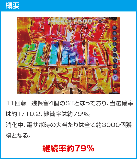 e 東京リベンジャーズ 聖夜決戦編のスペック