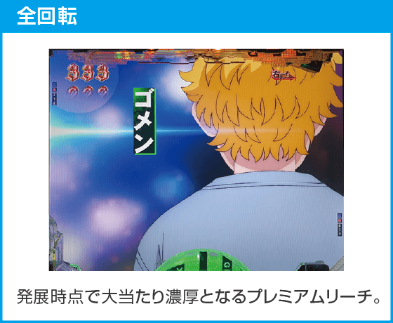e 東京リベンジャーズ 聖夜決戦編のスペック