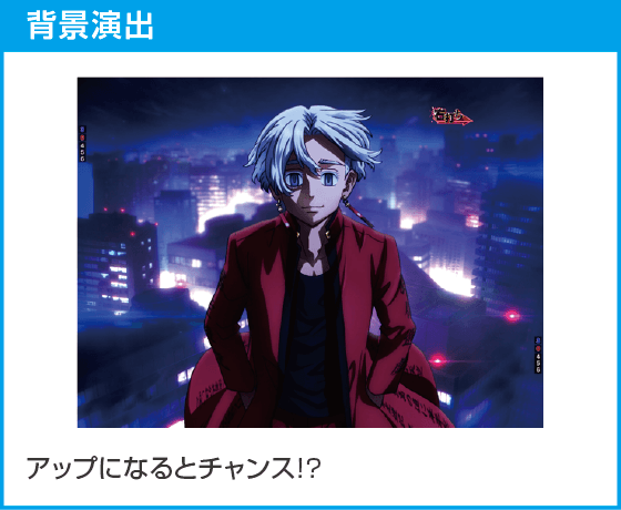 e 東京リベンジャーズ 聖夜決戦編のスペック