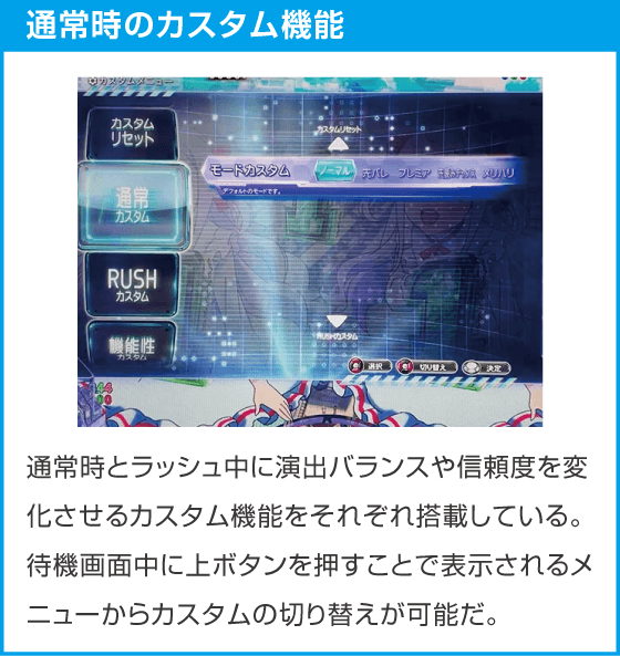 ｅワールドダイスターのスペック