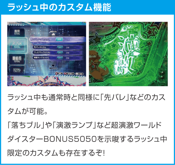 ｅワールドダイスターのスペック