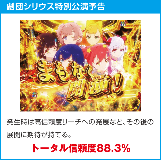 ｅワールドダイスターのスペック
