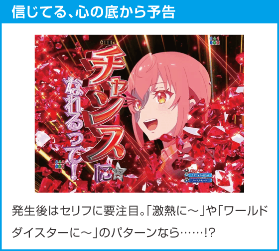 ｅワールドダイスターのスペック