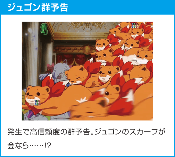 ｅワールドダイスターのスペック
