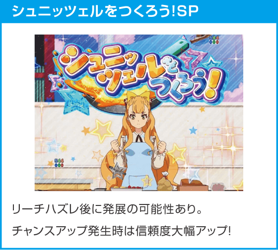 ｅワールドダイスターのスペック