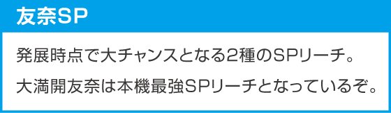 e結城友奈は勇者である～極限7500～のスペック