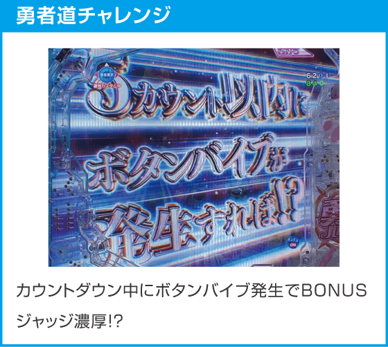 e結城友奈は勇者である～極限7500～のスペック
